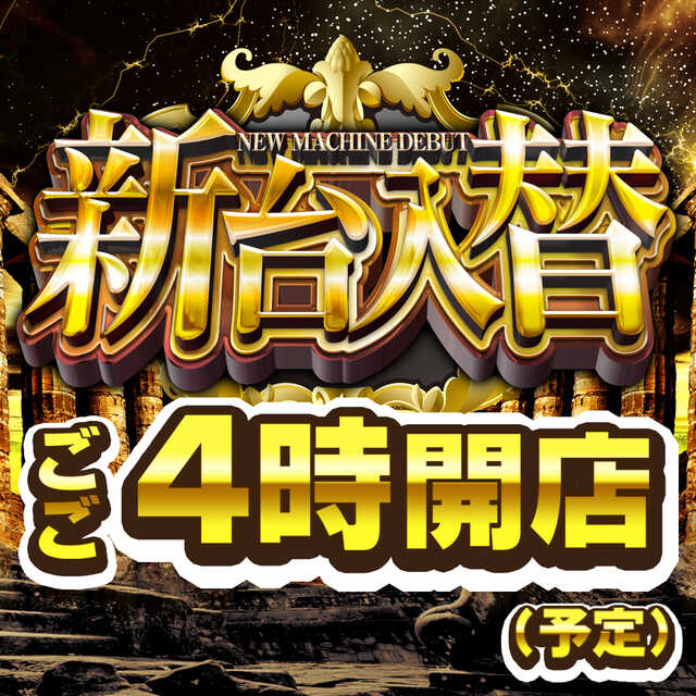 DAIMARU田野倉店の最新情報画像