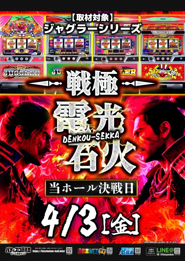 ベガスベガス釧路店の最新情報画像