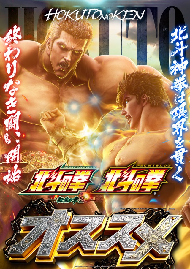 ベガスベガス釧路店の最新情報画像