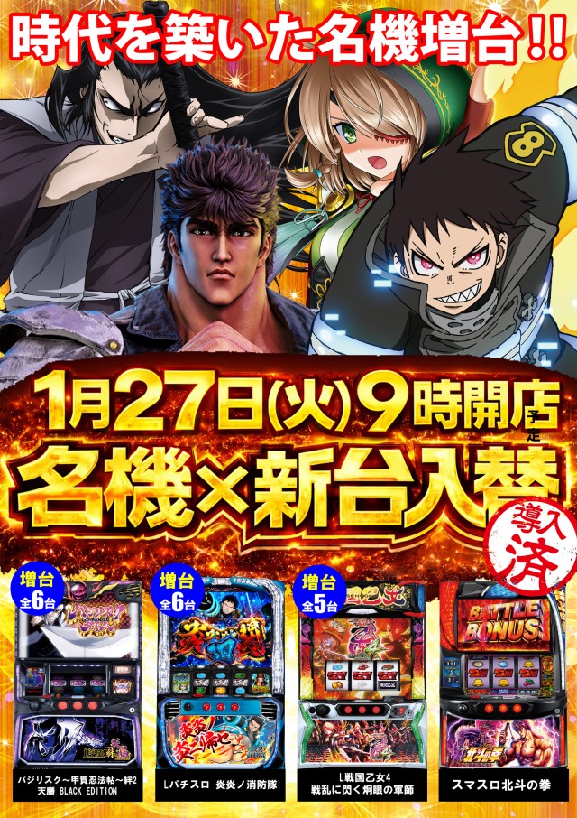 ベガスベガス釧路店の最新情報画像