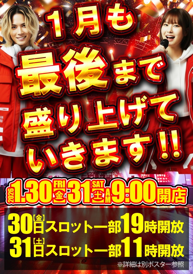 ベガスベガス釧路店の最新情報画像