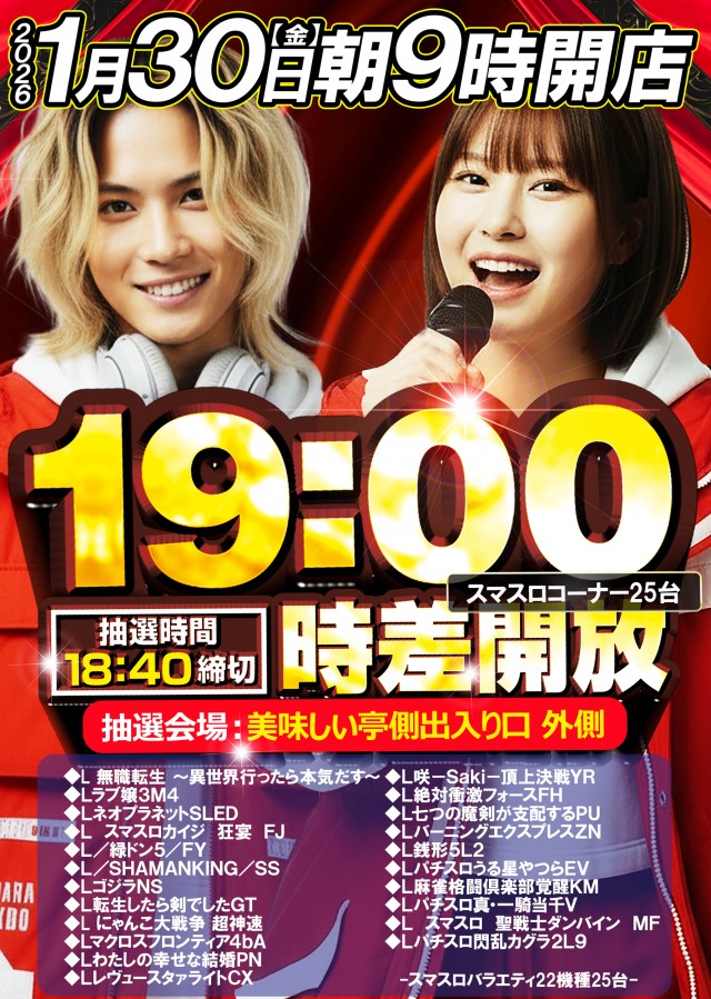 ベガスベガス釧路店の最新情報画像