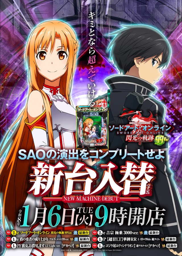 ベガスベガス釧路店の最新情報画像