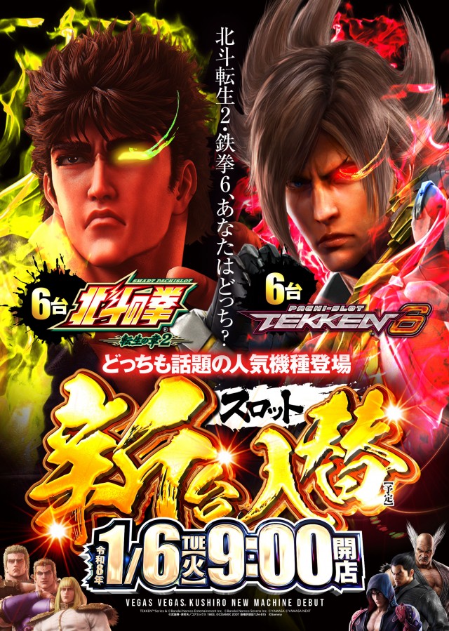 ベガスベガス釧路店の最新情報画像