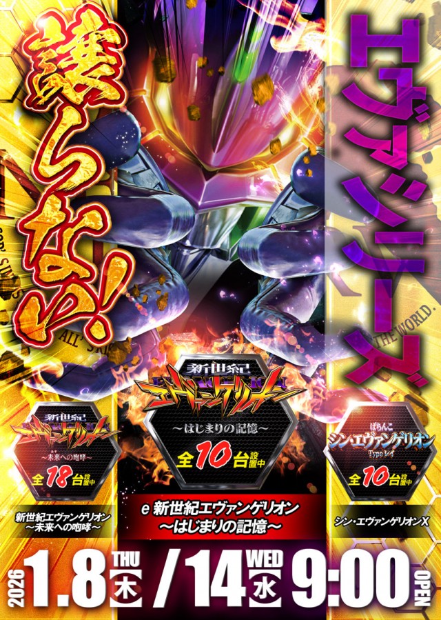 ベガスベガス釧路店の最新情報画像