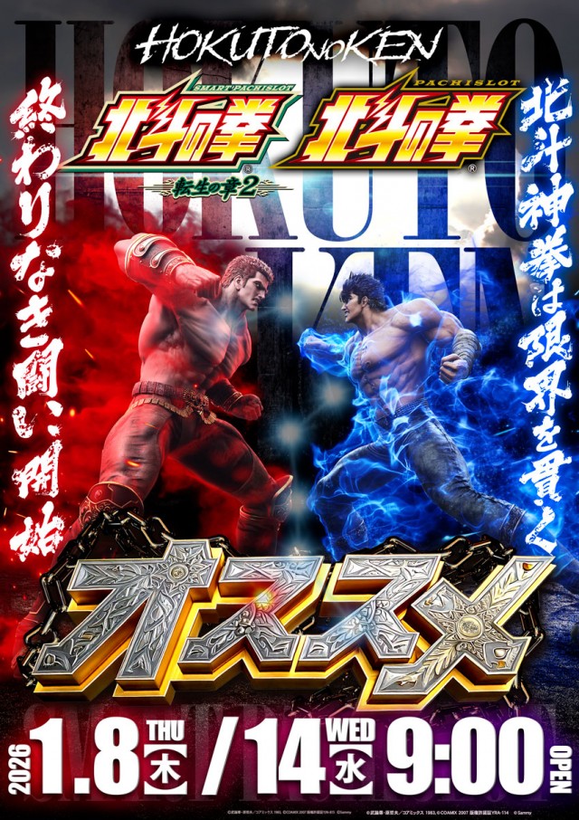 ベガスベガス釧路店の最新情報画像