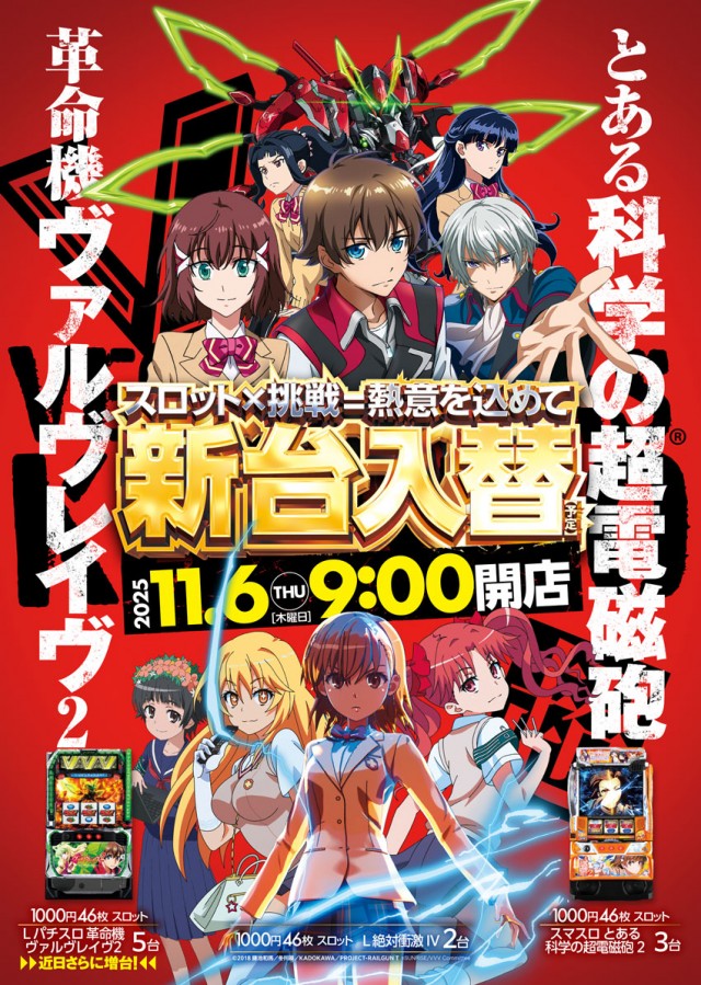 ベガスベガス釧路店の最新情報画像