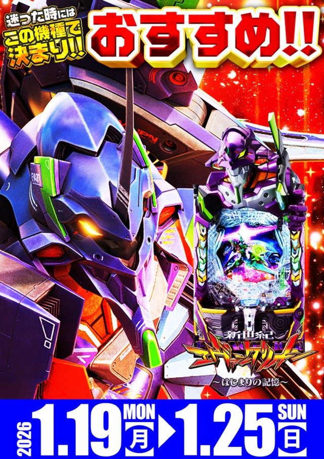 ベガスベガス釧路店の最新情報画像