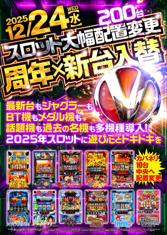 ベガスベガス釧路店の最新情報画像