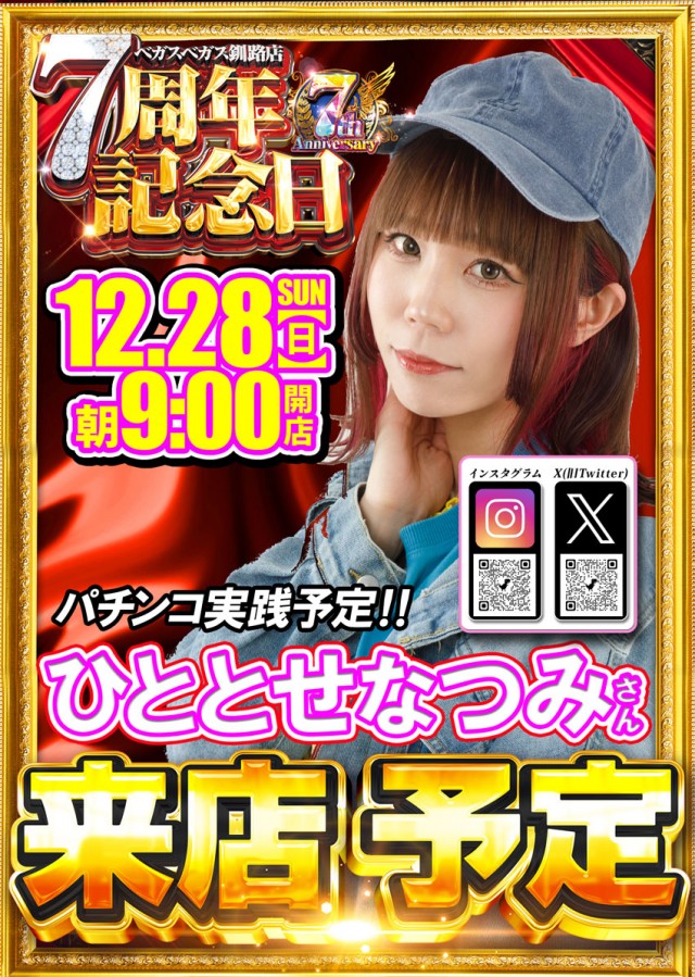 データ公開中!】ベガスベガス釧路店 | 釧路市 釧路駅 | パチンコ