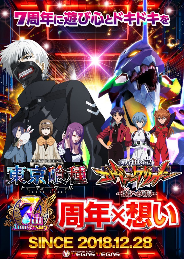 ベガスベガス釧路店の最新情報画像