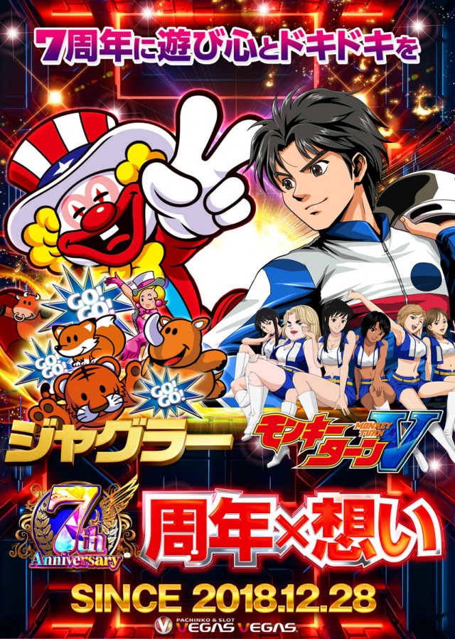 ベガスベガス釧路店の最新情報画像