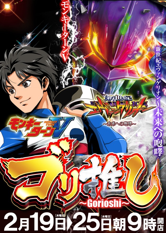 ベガスベガス釧路店の最新情報画像