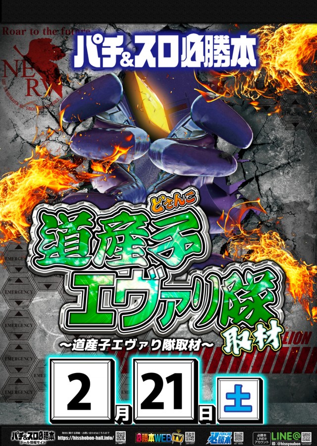 ベガスベガス釧路店の最新情報画像