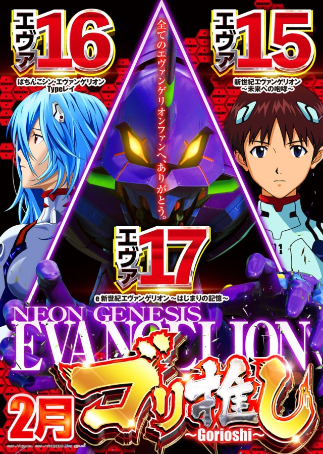 ベガスベガス釧路店の最新情報画像