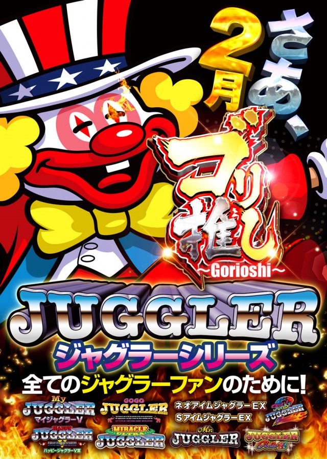 ベガスベガス釧路店の最新情報画像