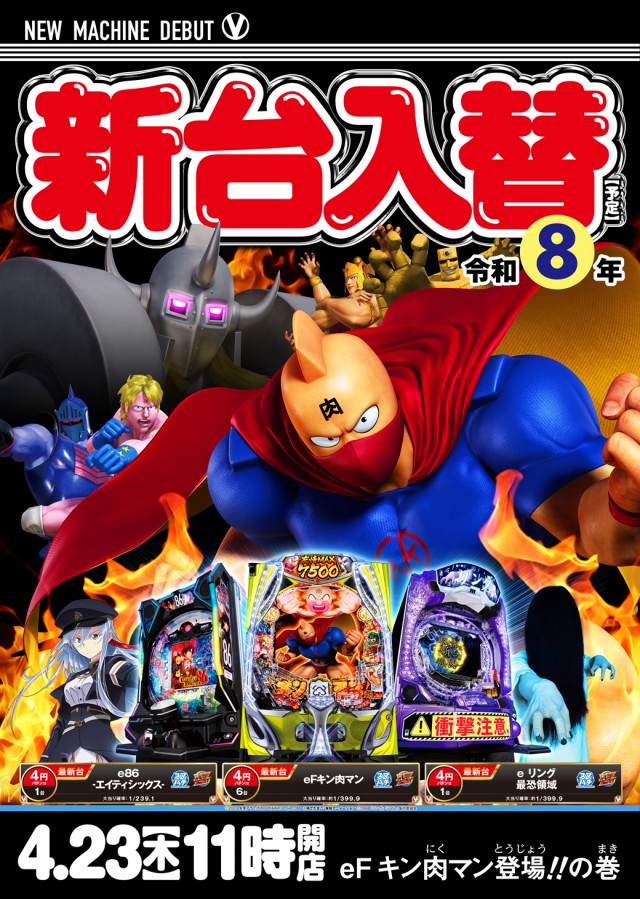 ベガスベガス釧路店の最新情報画像