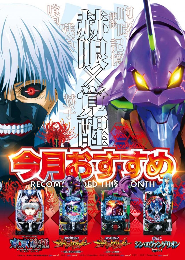 ベガスベガス釧路店の最新情報画像