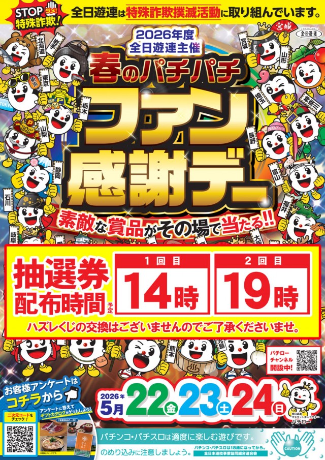ベガスベガス釧路店の最新情報画像
