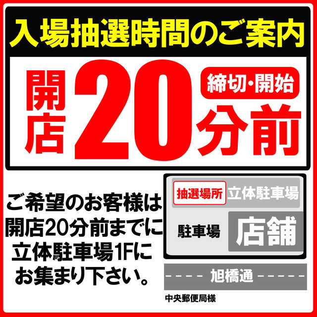 ベガスベガス釧路店の最新情報画像