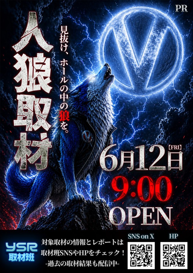 ベガスベガス釧路店の最新情報画像