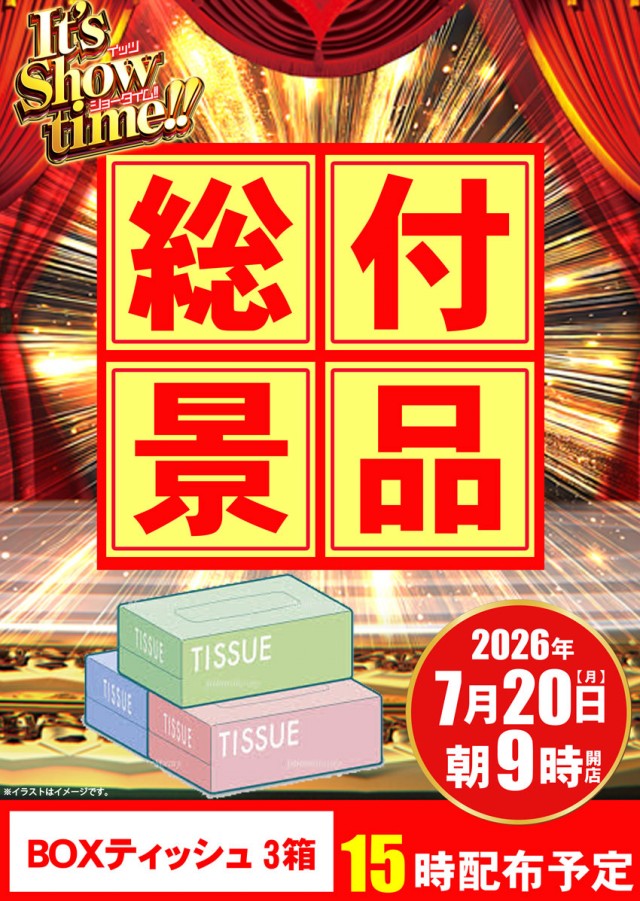 ベガスベガス釧路店の最新情報画像