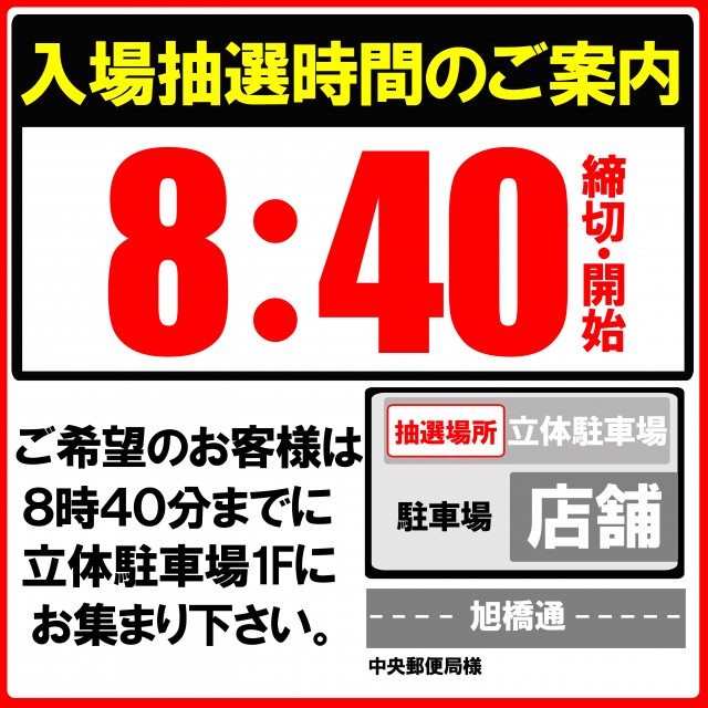 ベガスベガス釧路店の最新情報画像