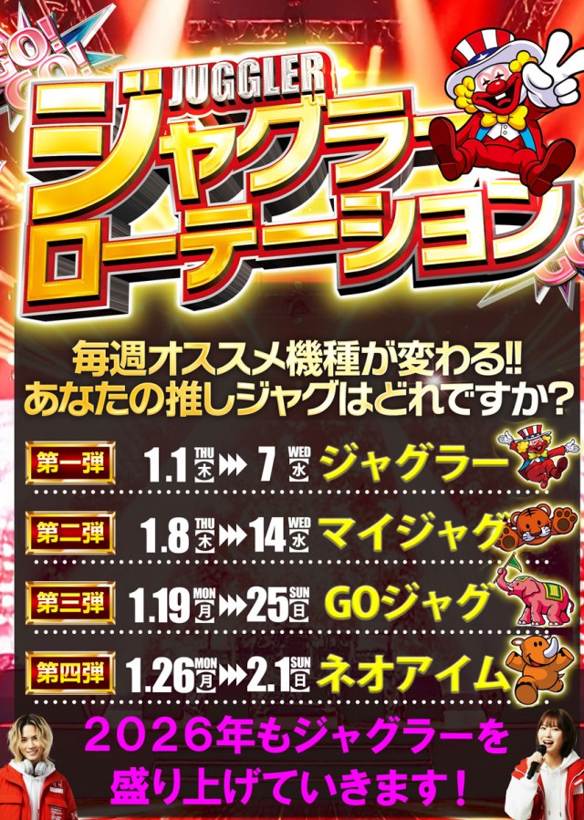 ベガスベガス釧路店の最新情報画像