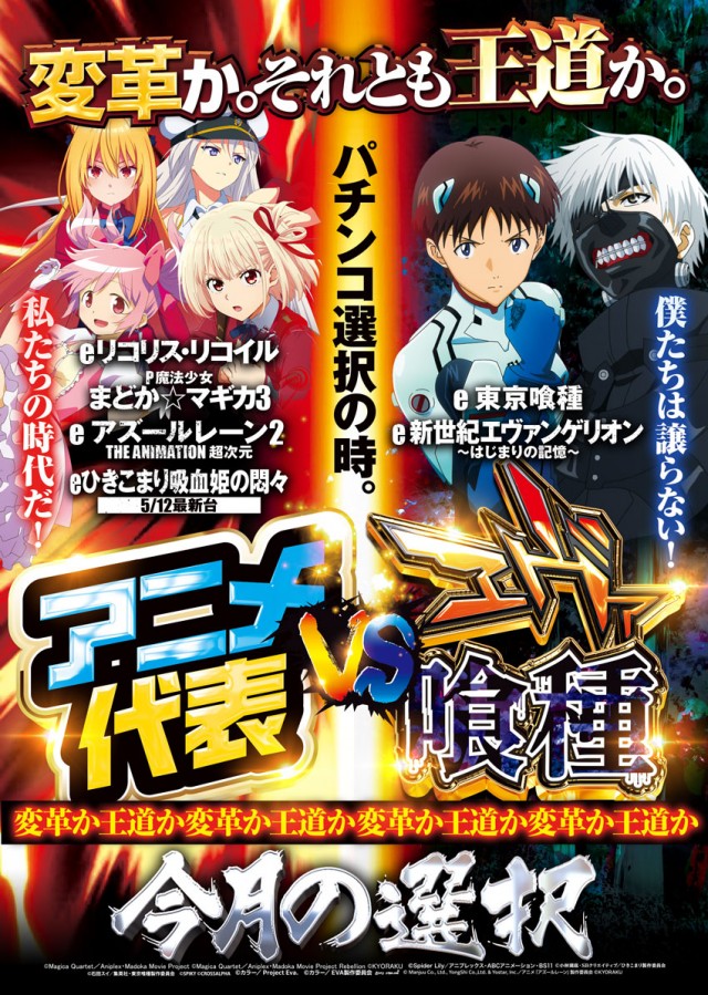 ベガスベガス釧路店の最新情報画像