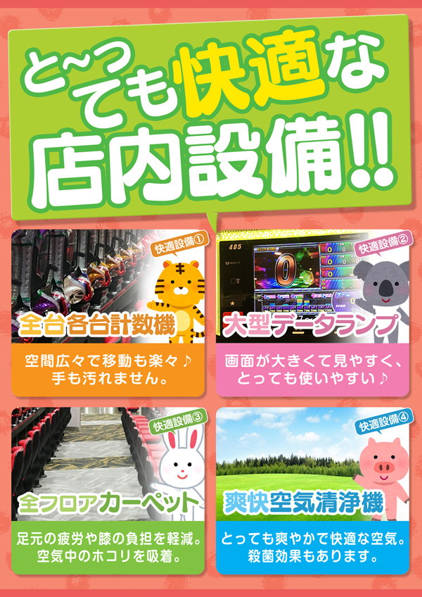 MGM水戸北店の最新情報画像