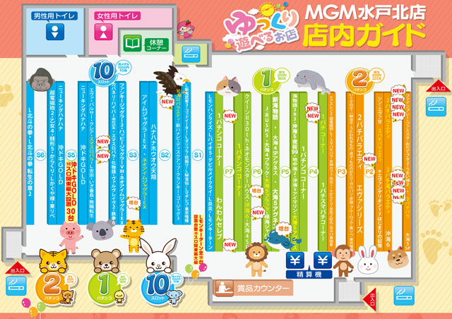 MGM水戸北店の最新情報画像