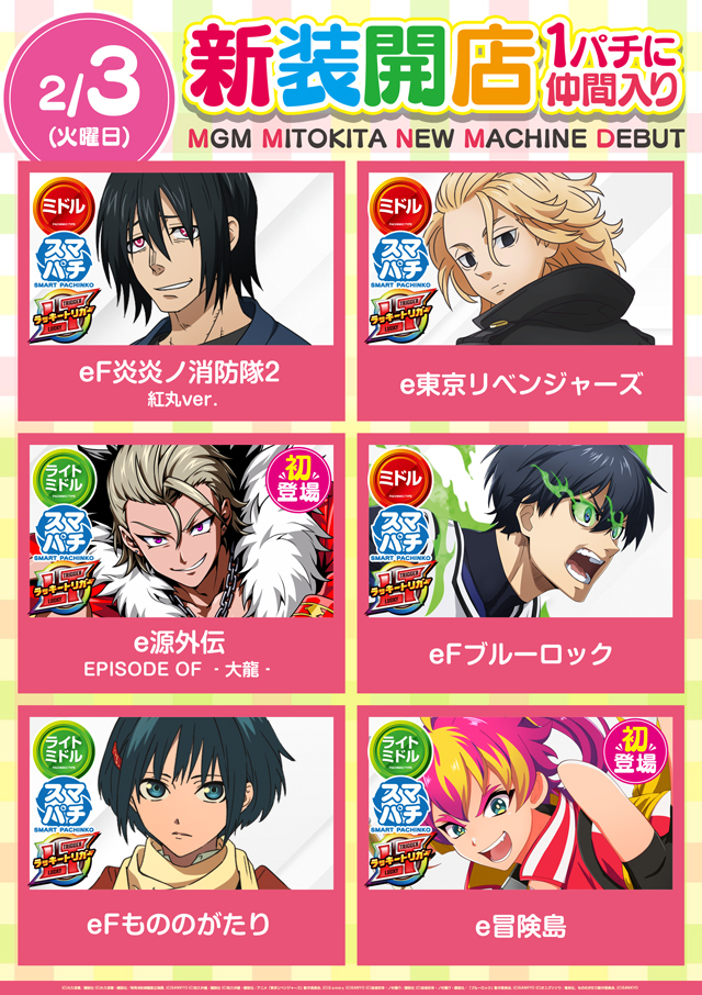 MGM水戸北店の最新情報画像