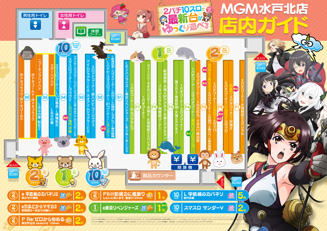 MGM水戸北店の最新情報画像