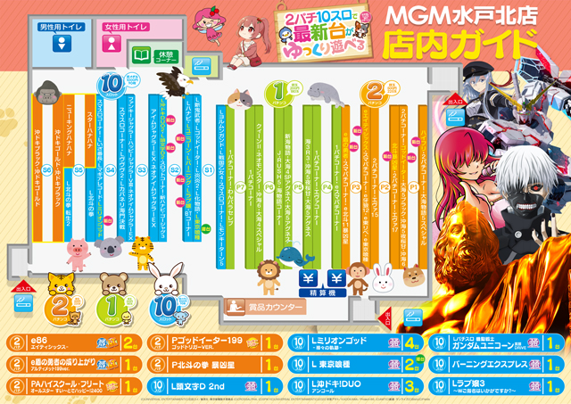MGM水戸北店の最新情報画像
