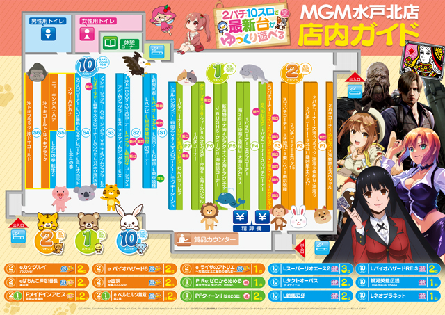 MGM水戸北店の最新情報画像