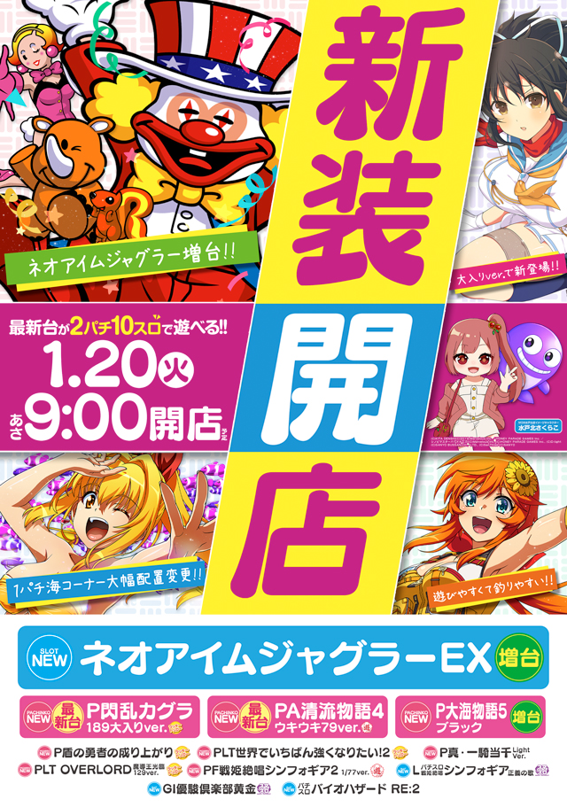 MGM水戸北店の最新情報画像