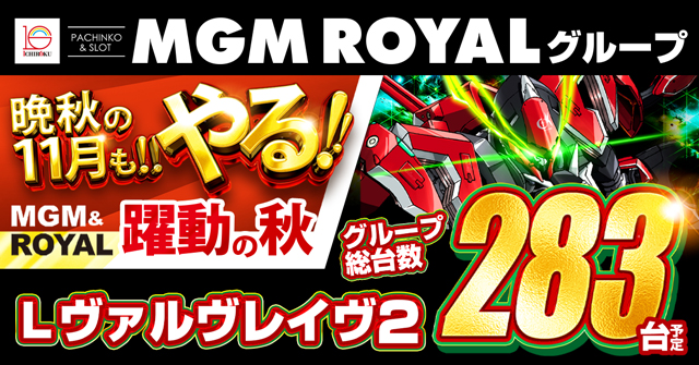 MGM水戸北店の最新情報画像