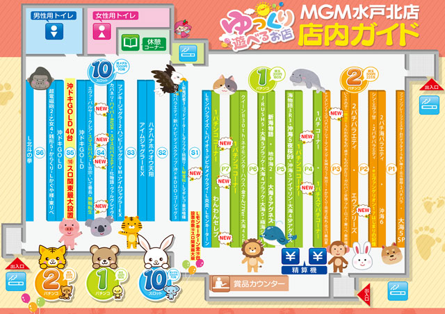 MGM水戸北店の最新情報画像