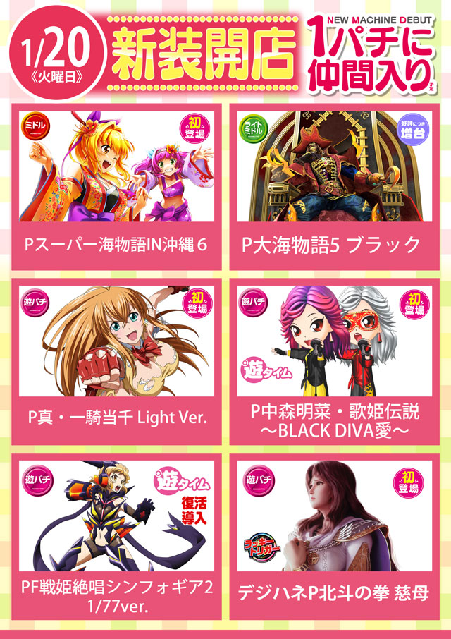 MGM水戸北店の最新情報画像