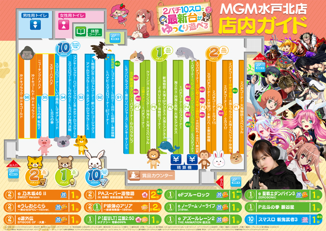 MGM水戸北店の最新情報画像