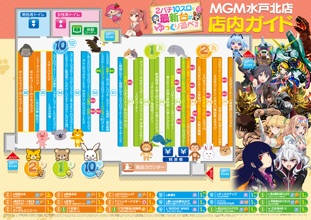 MGM水戸北店の最新情報画像