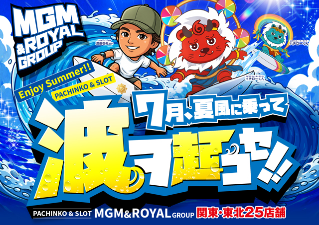 MGM水戸北店の最新情報画像