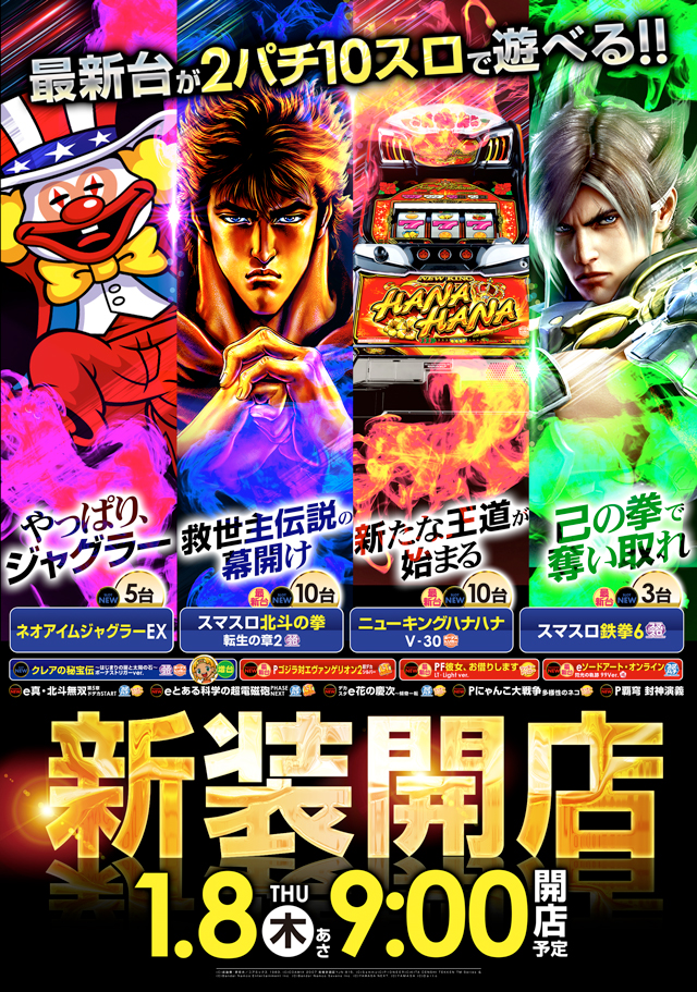 MGM水戸北店の最新情報画像