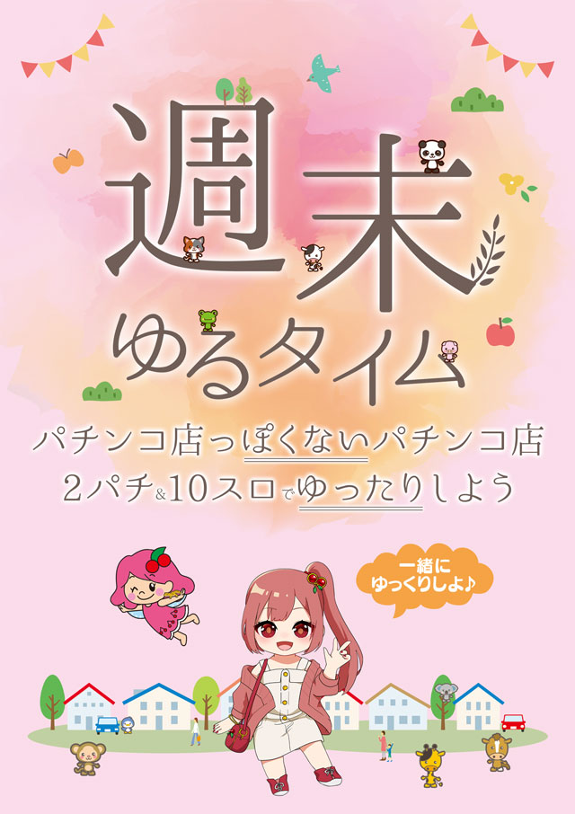 MGM水戸北店の最新情報画像