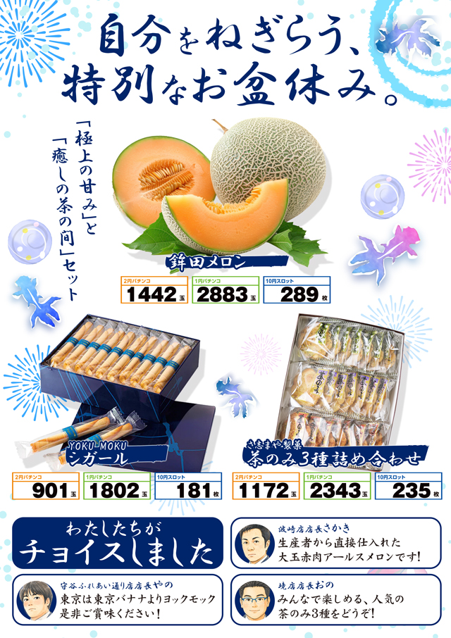 MGM水戸北店の最新情報画像