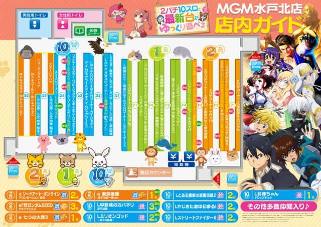 MGM水戸北店の最新情報画像