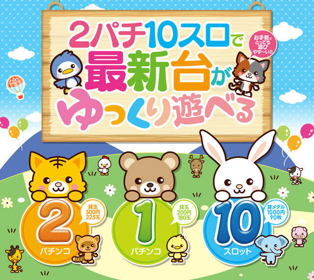 MGM水戸北店の最新情報画像