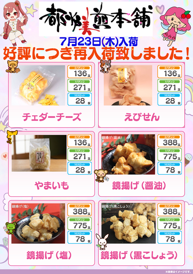 MGM水戸北店の最新情報画像