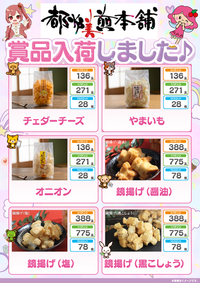 MGM水戸北店の最新情報画像