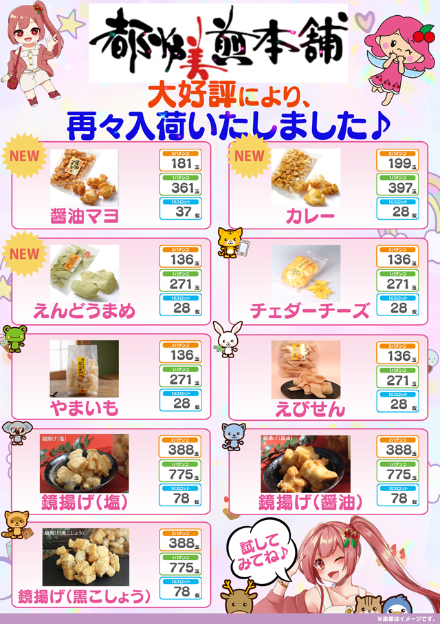 MGM水戸北店の最新情報画像